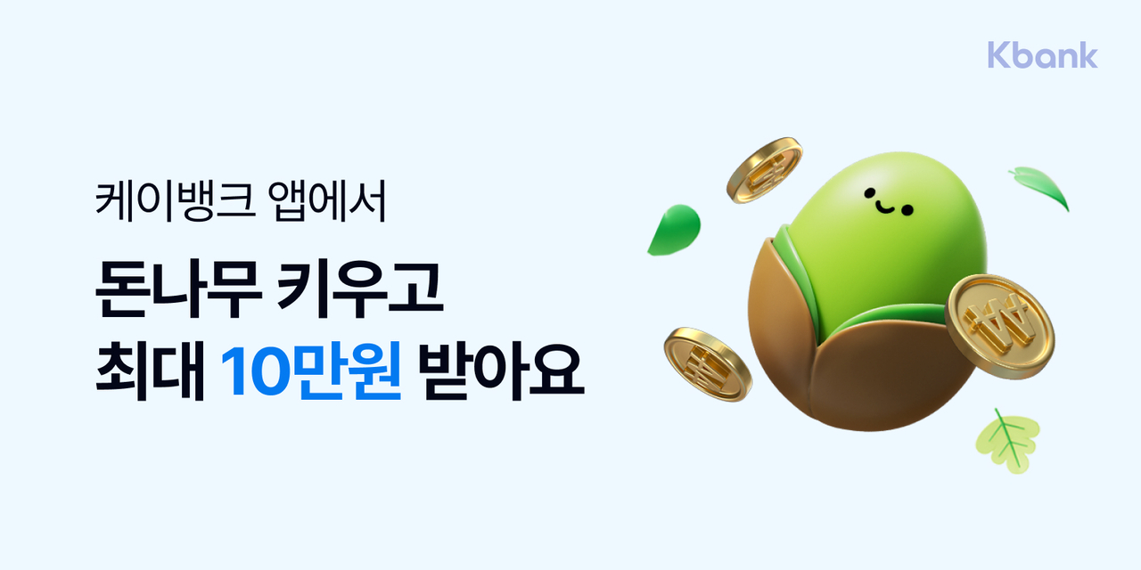 [케이뱅크 제공]