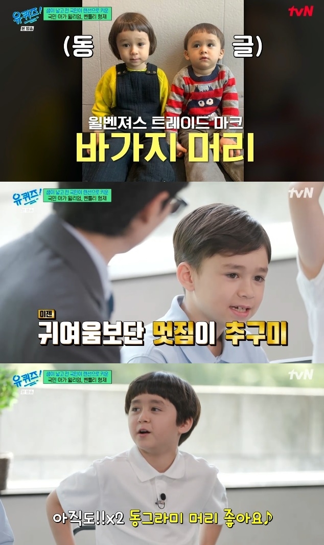 사진=tvN 방송 화면 캡쳐