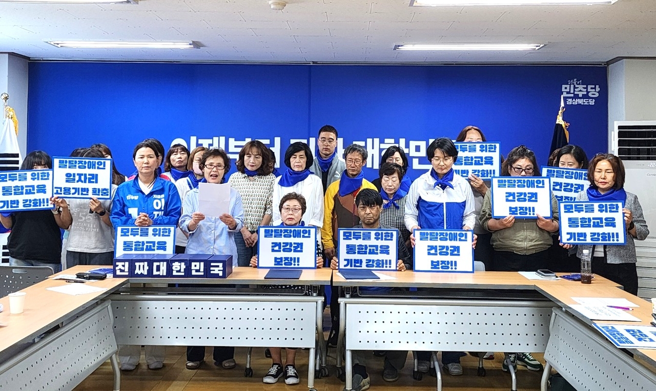 [더불어민주당 경북도당 선거대책위원회 제공]