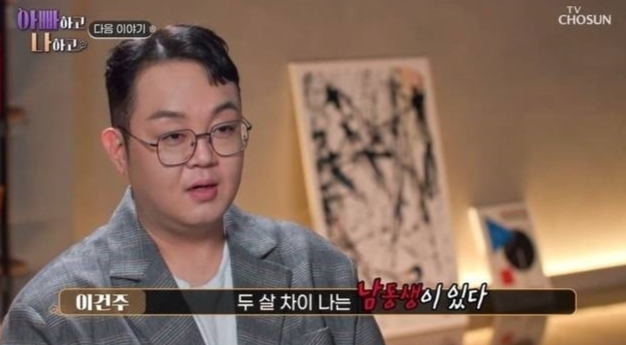 TV조선 ‘아빠하고 나하고’