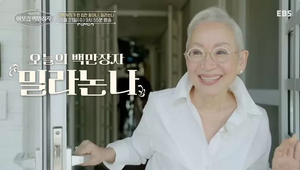 패션계의 전설, 밀라논나! 100만 유튜버 성공 비결 대공개 - 서장훈의 이웃집 백만장자 출연