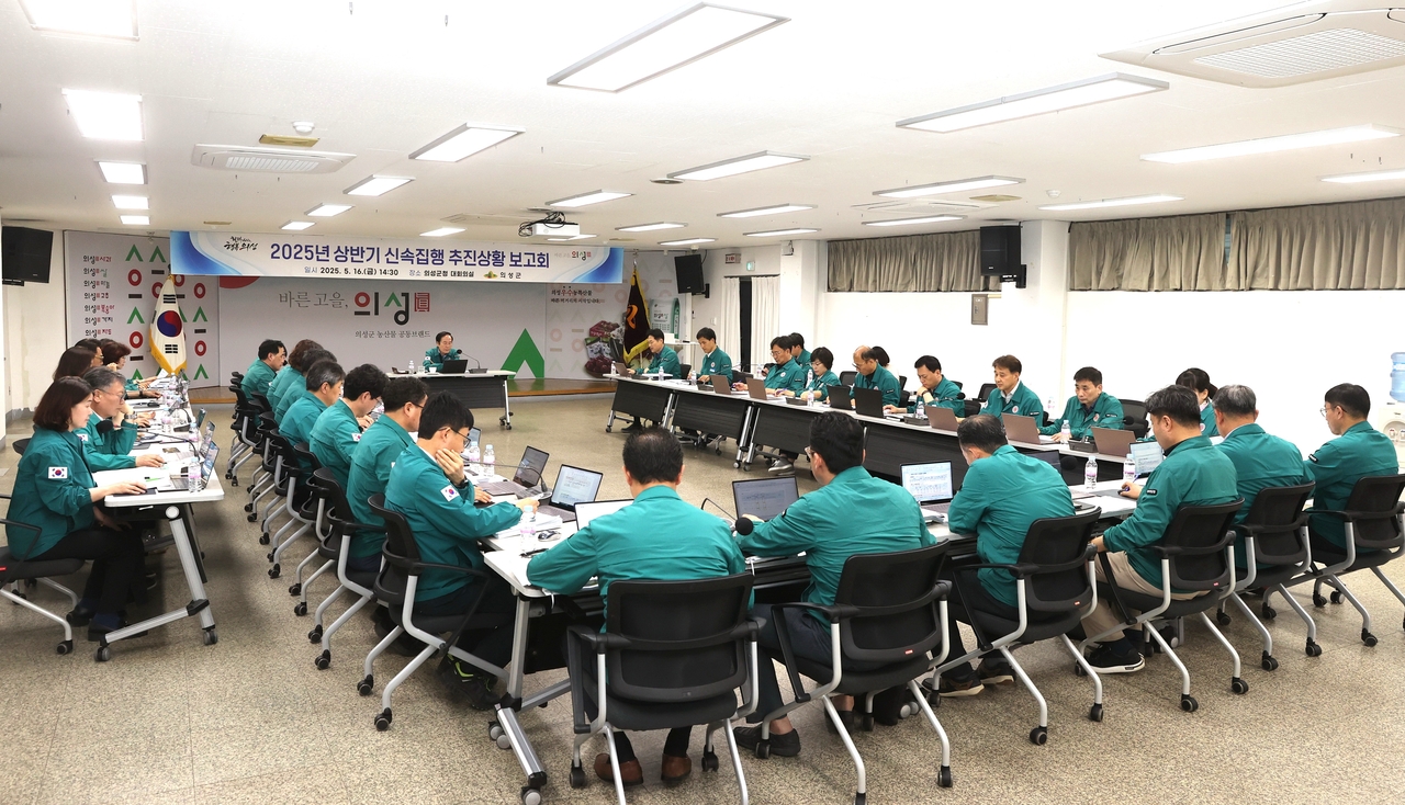 의성군이 상반기 신속예산집행을 위해  신속집행 추진상황 보고회를 개최했다  [의성군 제공]