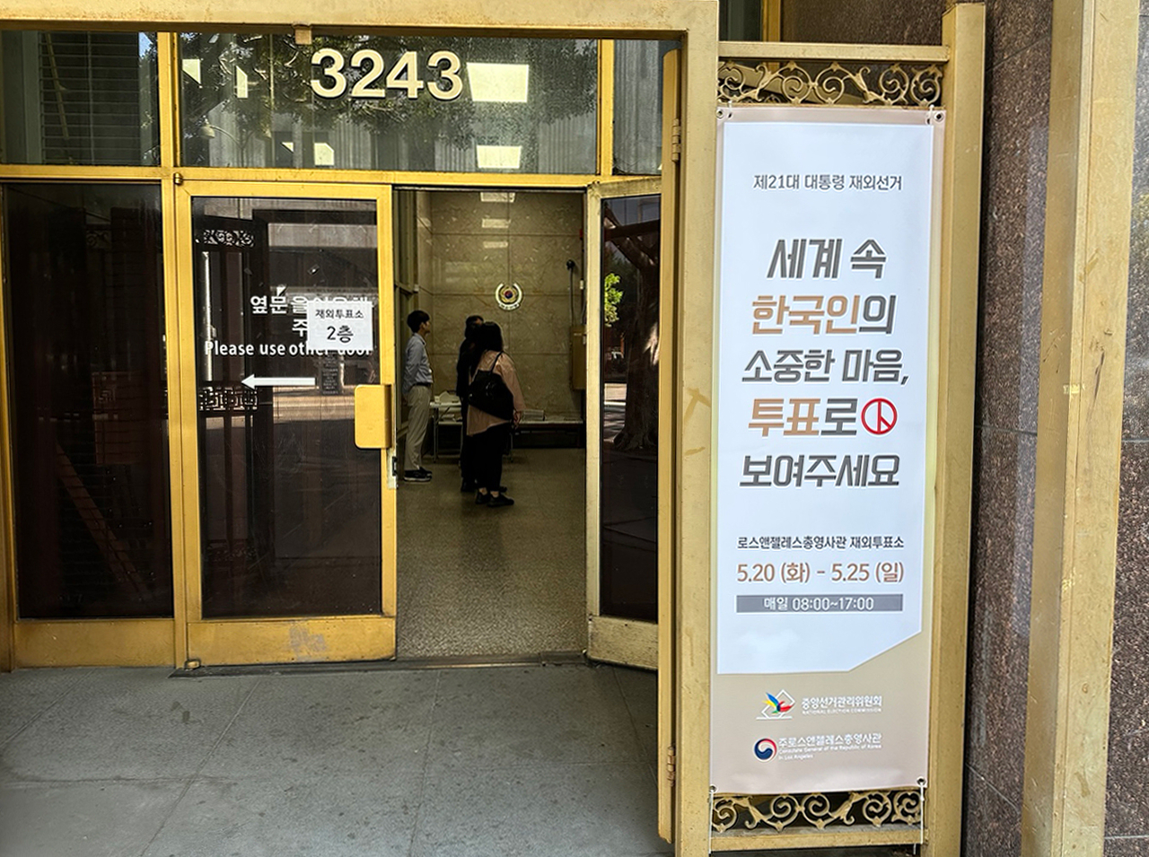 A polling station at the 2nd Floor of the Consulate General of the South Korea in Los Angeles.