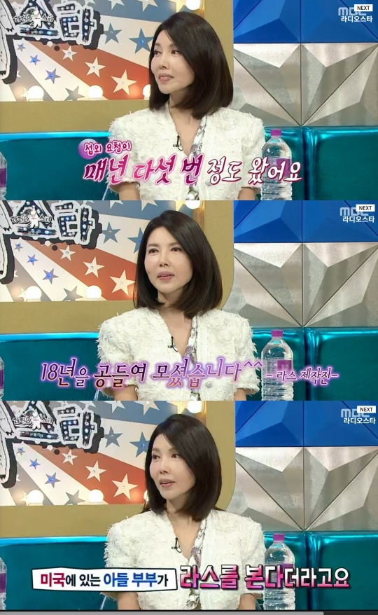 MBC ‘라디오스타’ 캡처
