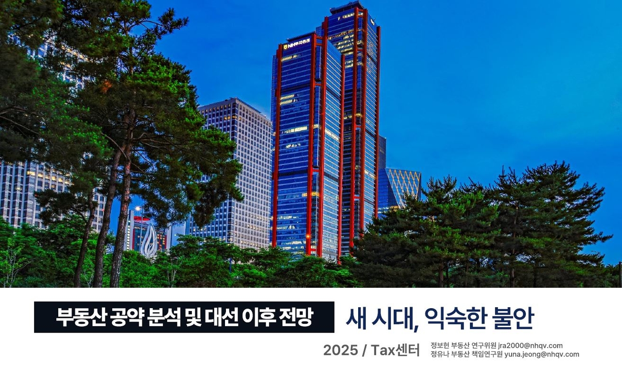 [NH투자증권]