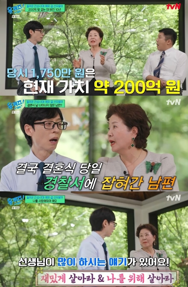 사진=tvN 방송 화면 캡쳐