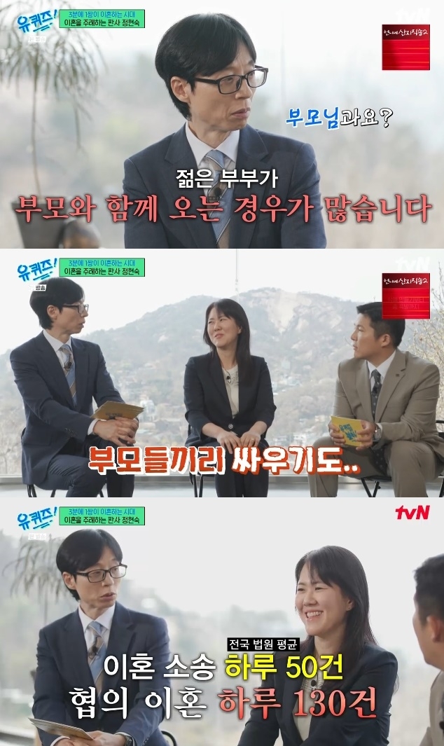 사진=tvN 방송 화면 캡쳐