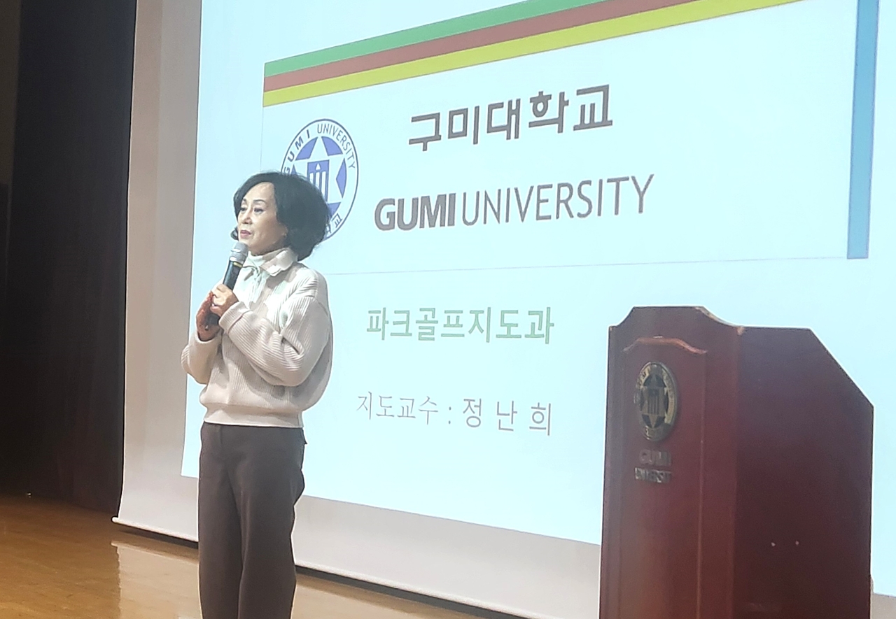 구미대 정난희 학과장이 이론 강의를 하고 있다.[구미대 제공]