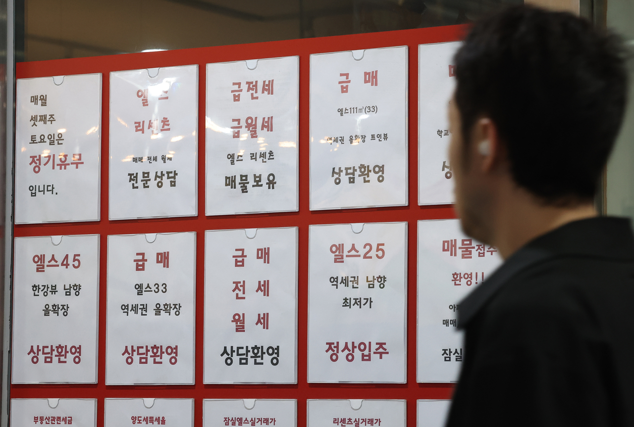 서울 송파구 부동산의 모습. [연합]