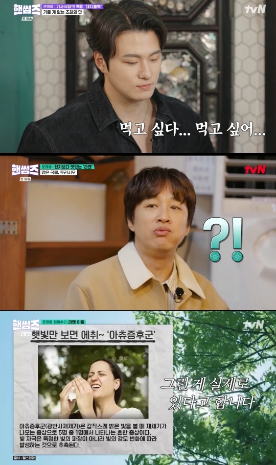 tvN ‘핸썸가이즈’ 캡처