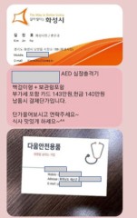 화성서 허위 공문서·공무원명함 사기 발생