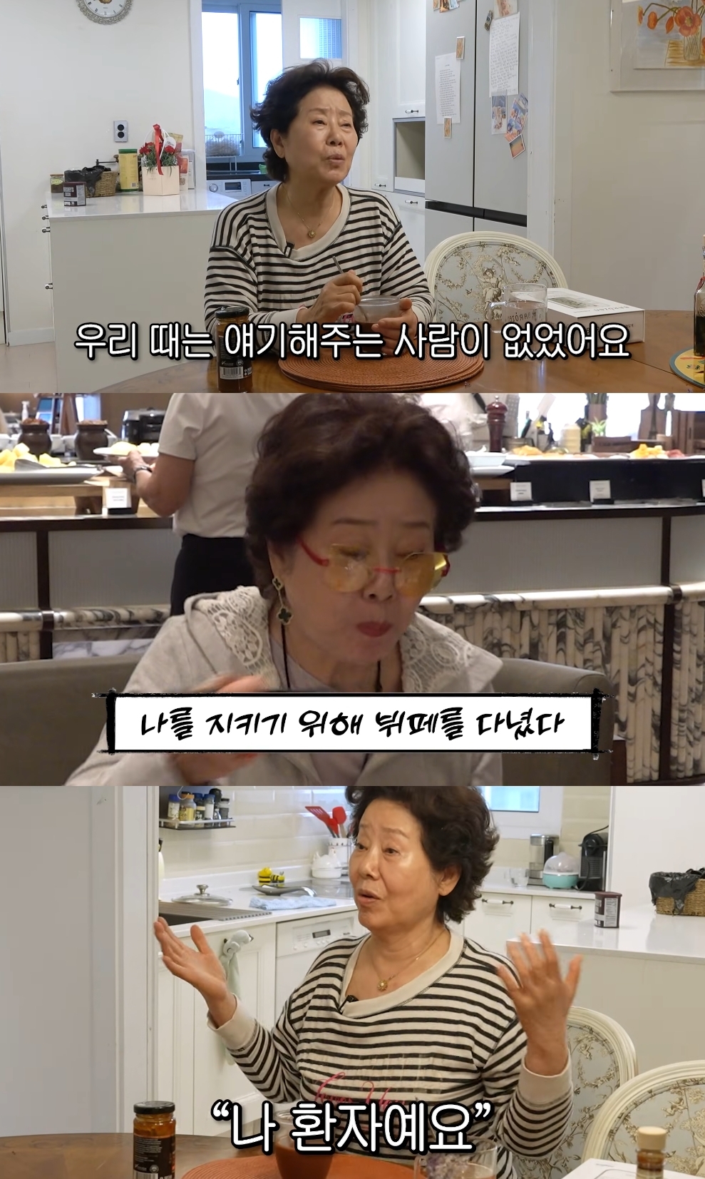 선우용여 유튜브 캡처