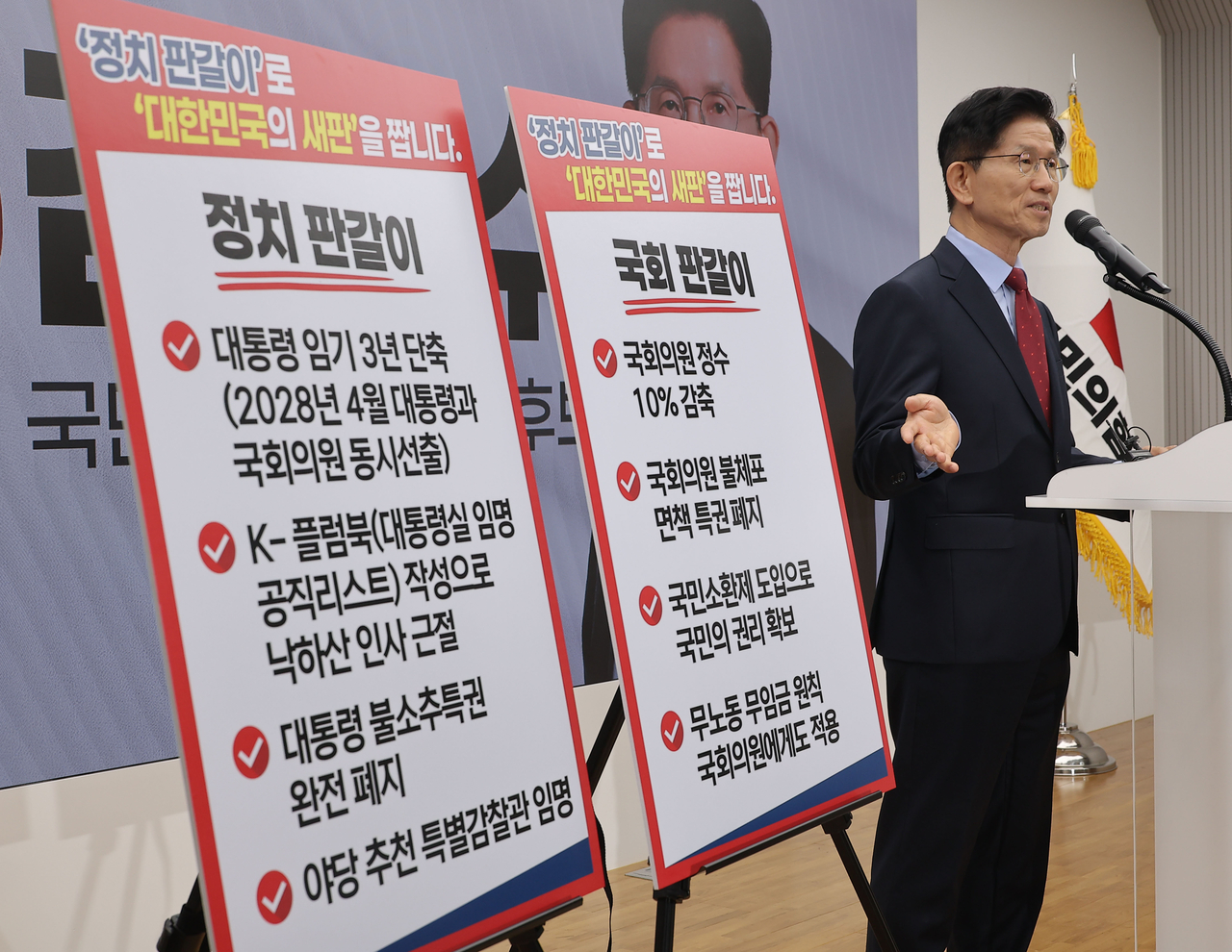 People Power Party presidential candidate Kim Moon-soo announces political reform pledges during a press conference held at the party's headquarters in Seoul on Thursday. (Yonhap)