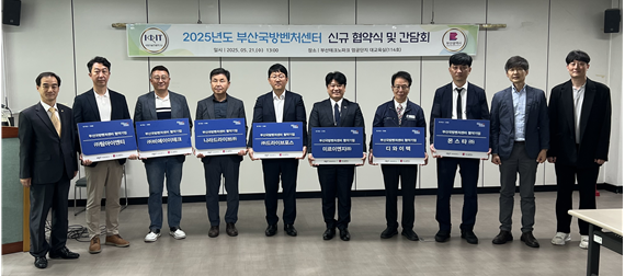 지난 21일 오후 부산테크노파크 엄궁단지에서 열린 국방기술진흥연구소 부산국방벤처센터와 지역 중소벤처기업 14개의 신규 사업지원 협약식. [부산시 제공]