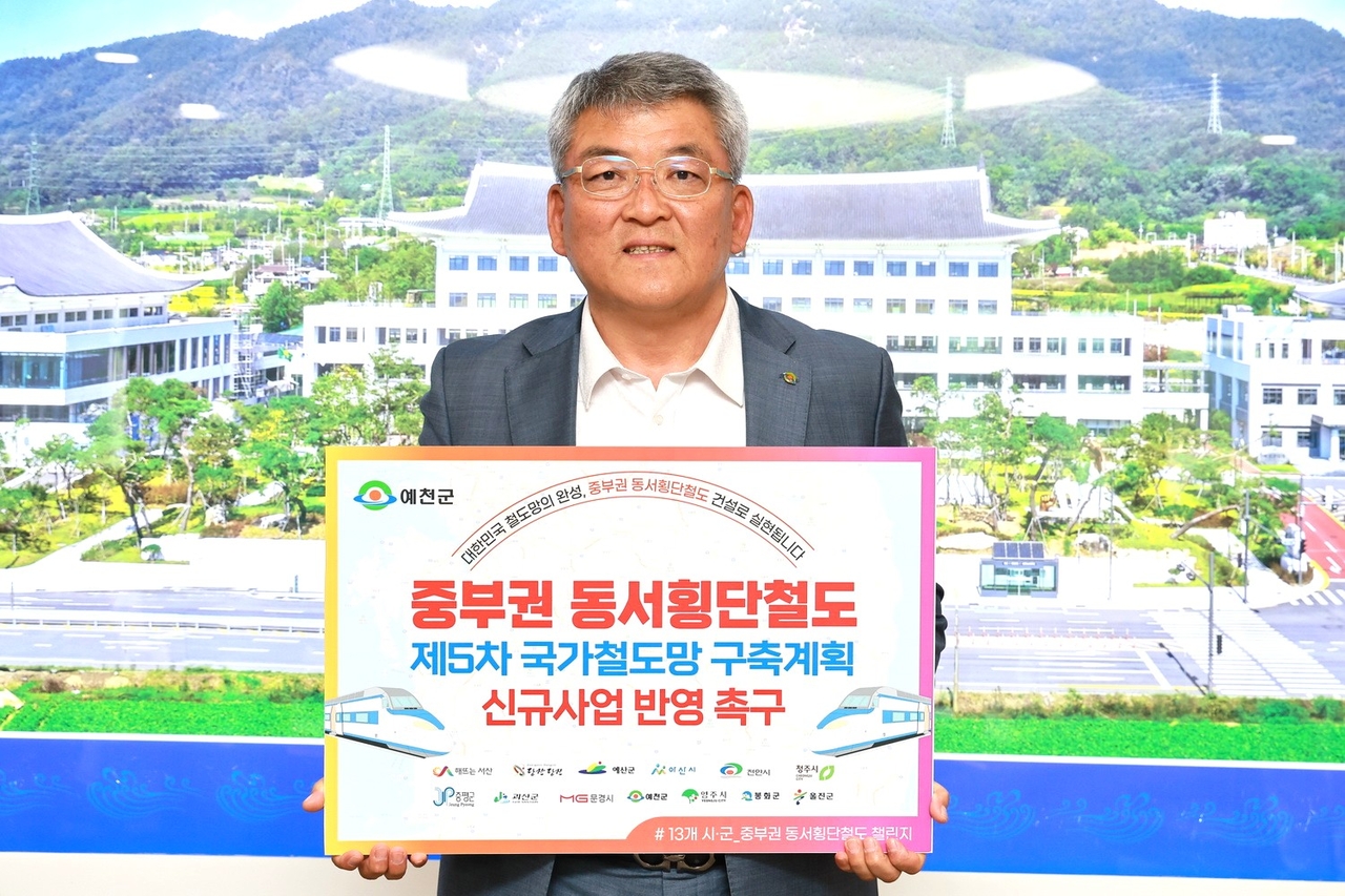 김학동 예천군수가 중부권 동서 횡단철도 국가계획’ 릴레이 챌린지에  참여했다[예천군 제공]