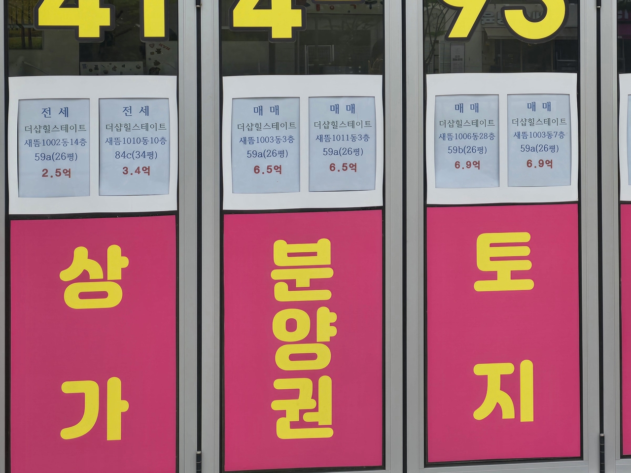 세종시의 한 공인중개사 모습. 홍승희 기자