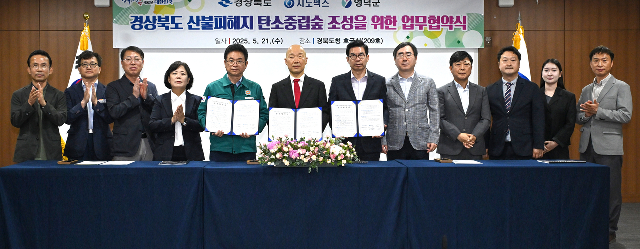[경북도 제공]