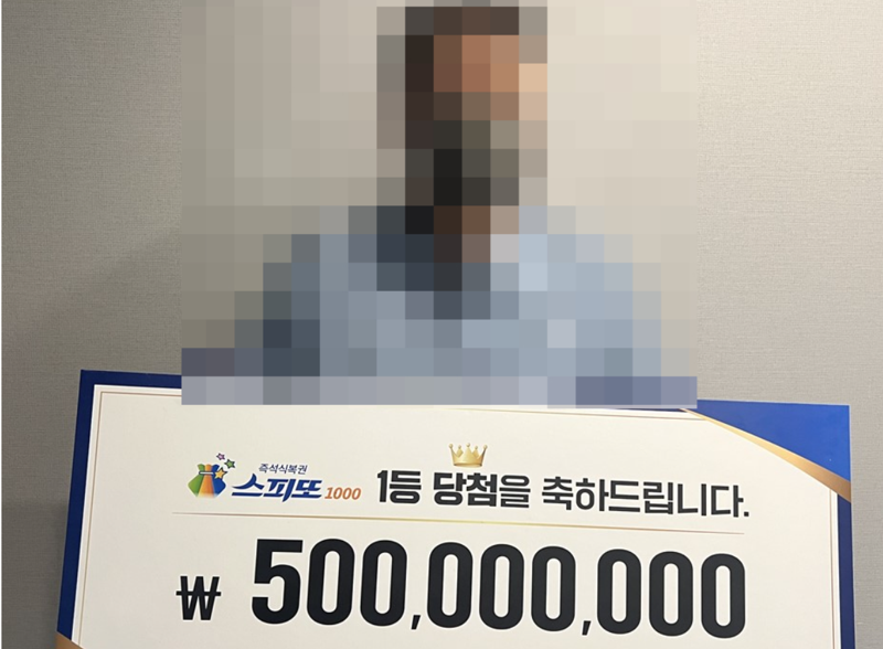 [동행복권 홈페이지]