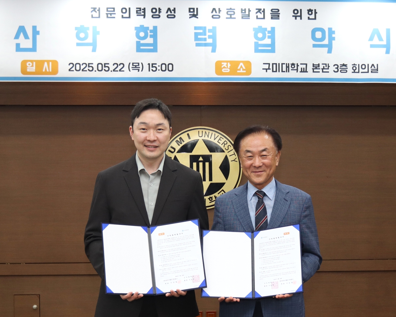 구미대학교와 타이코에이엠피(주)가 협약체결후 김기홍 교학부총장(사진 오른쪽)과 정찬영 팀장이 기념촬영을 하고 있다.[구미대 제공]