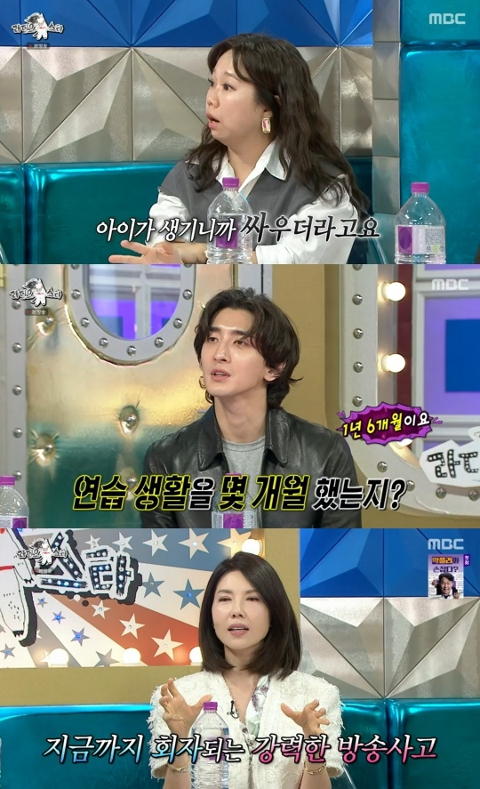 MBC ‘라디오스타’ 캡처