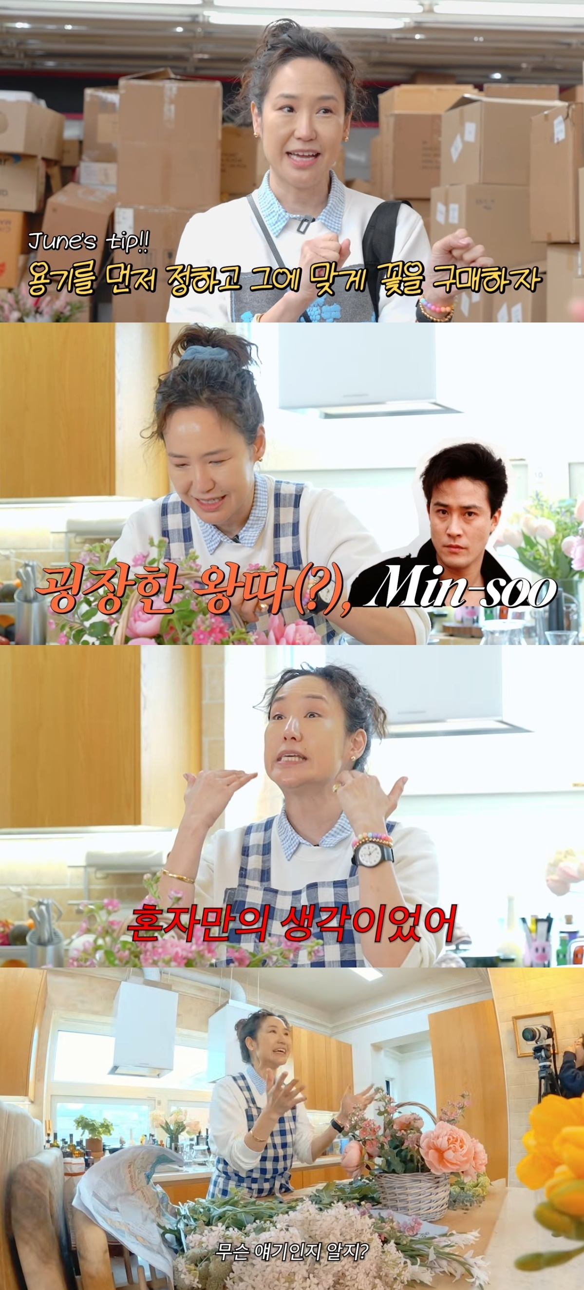 사진=유튜브 채널 ‘깡주은’ 캡처