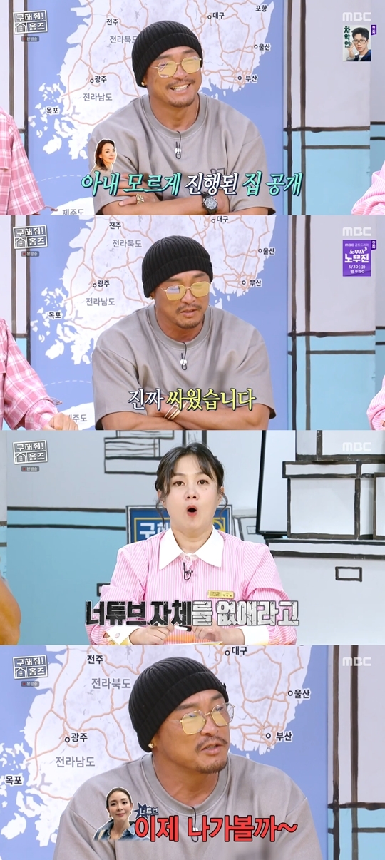 MBC ‘구해줘 홈즈‘ 캡처