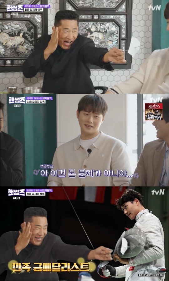 tvN ‘핸썸가이즈’ 캡처