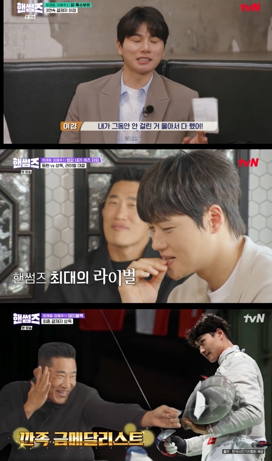 tvN ‘핸썸가이즈’ 캡처