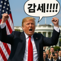 ‘트럼프 감세’發 폭풍…적자 확대 우려로 美 증시 급락·국채금리 급등 [투자360]
