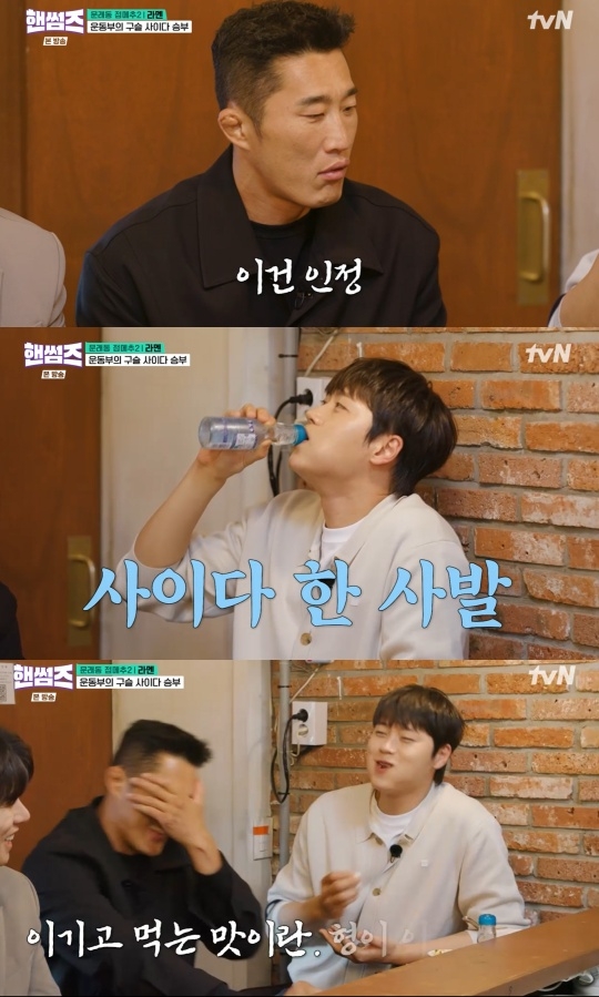tvN ‘핸썸가이즈’ 캡처