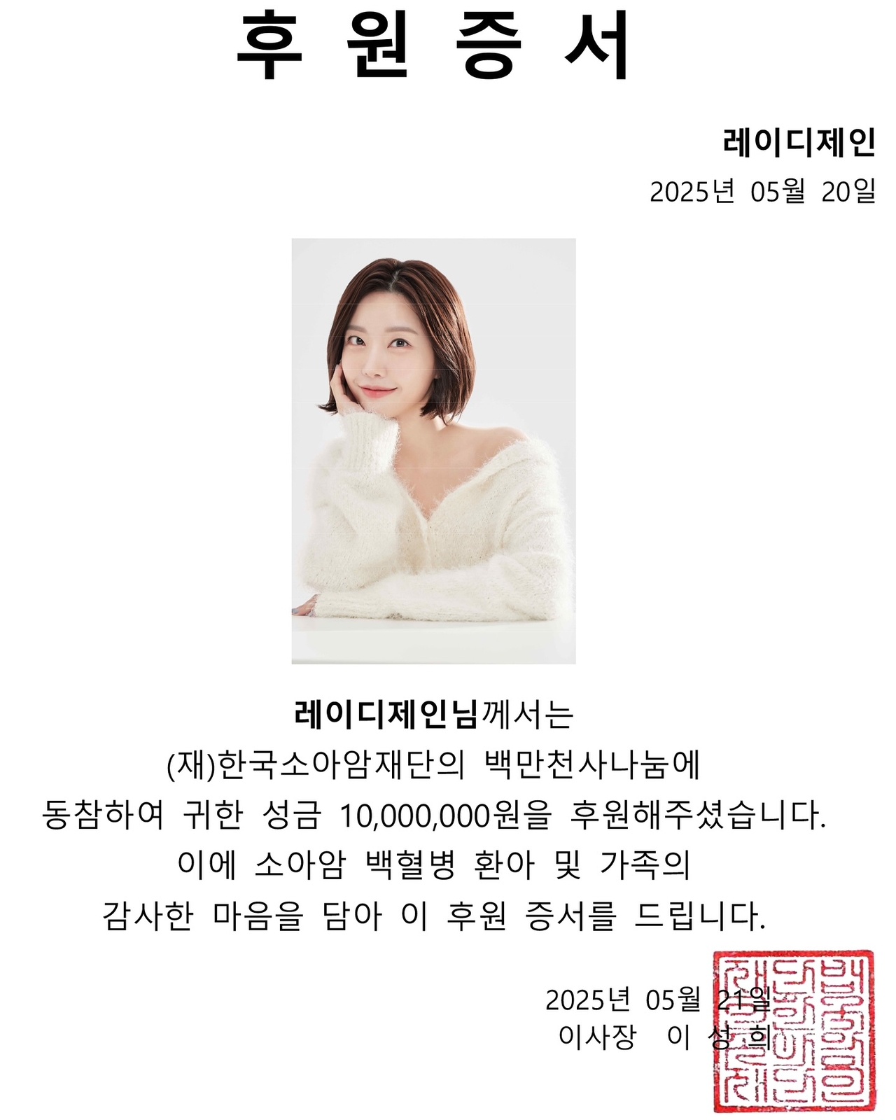 레이디제인 채널