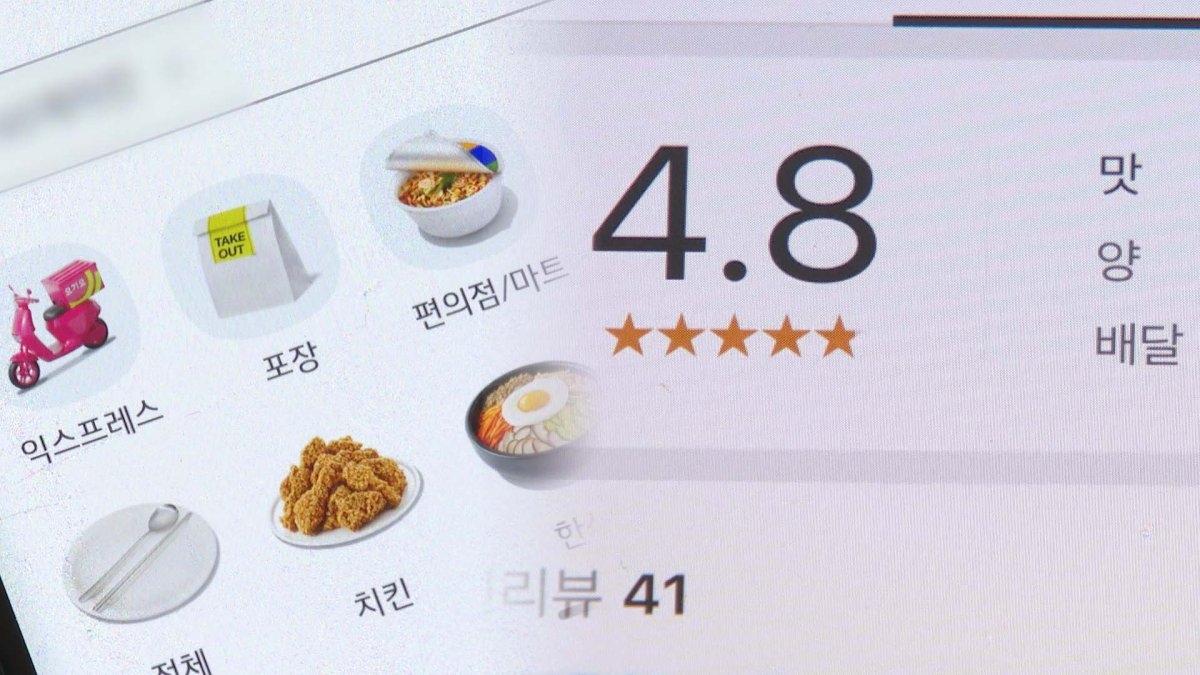 식당 리뷰. [연합]