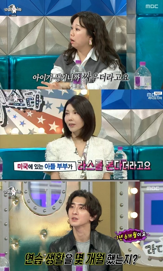 MBC ‘라디오스타’ 캡처