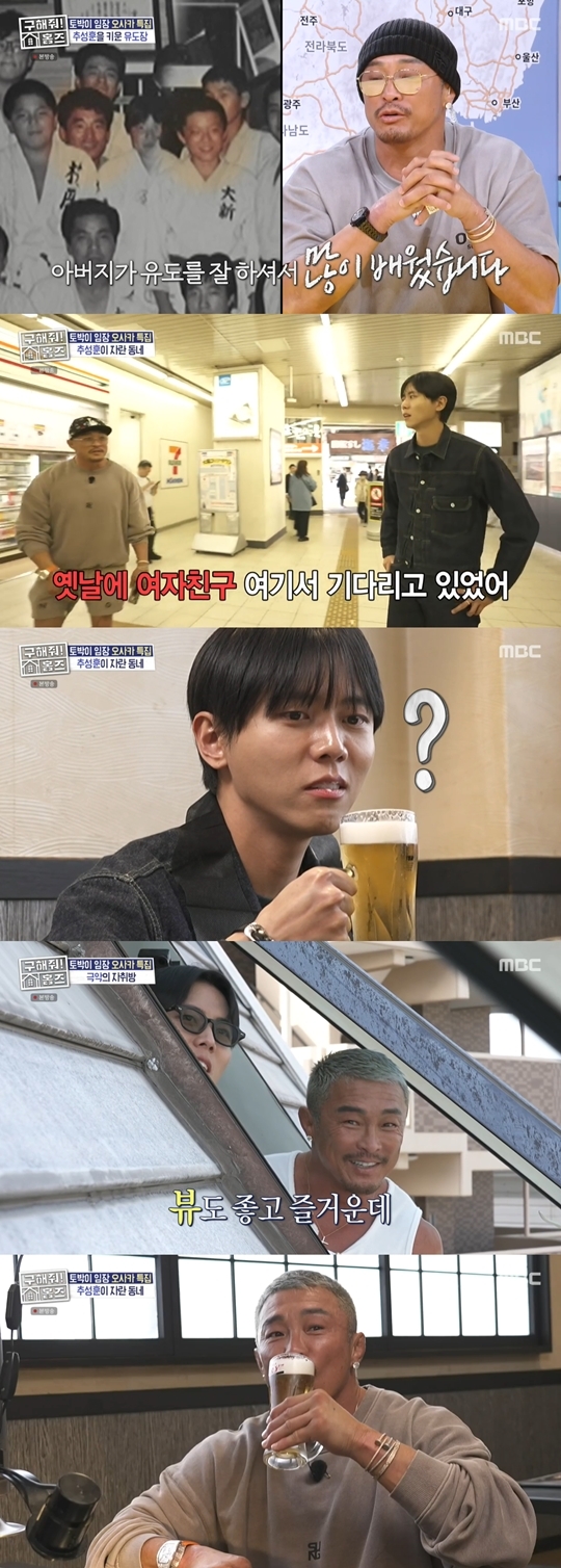 MBC ‘구해줘 홈즈‘ 캡처