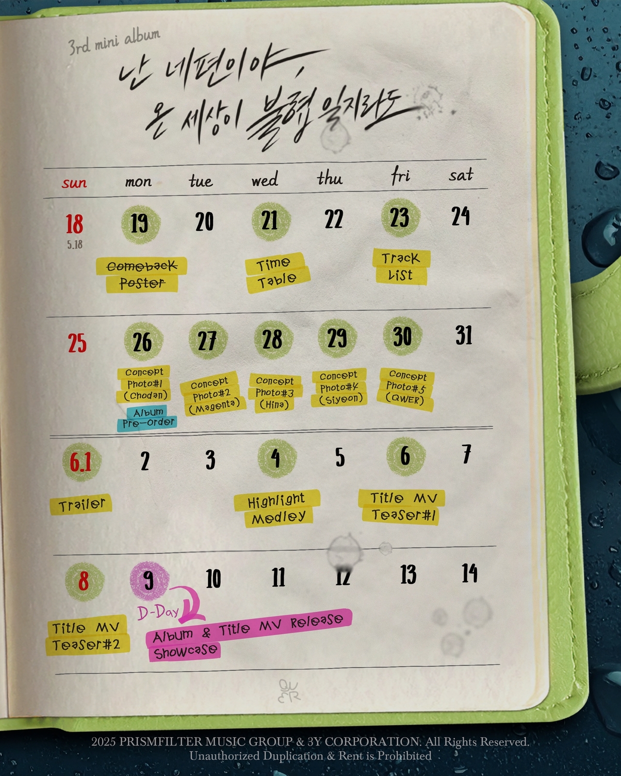 사진제공=타마고 프로덕션