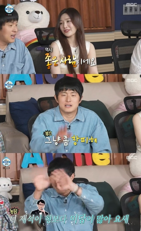 MBC ‘나 혼자 산다’ 캡처