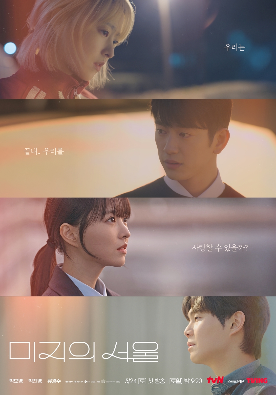 사진 제공=tvN