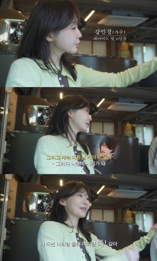 사진=강민경 유튜브 캡처