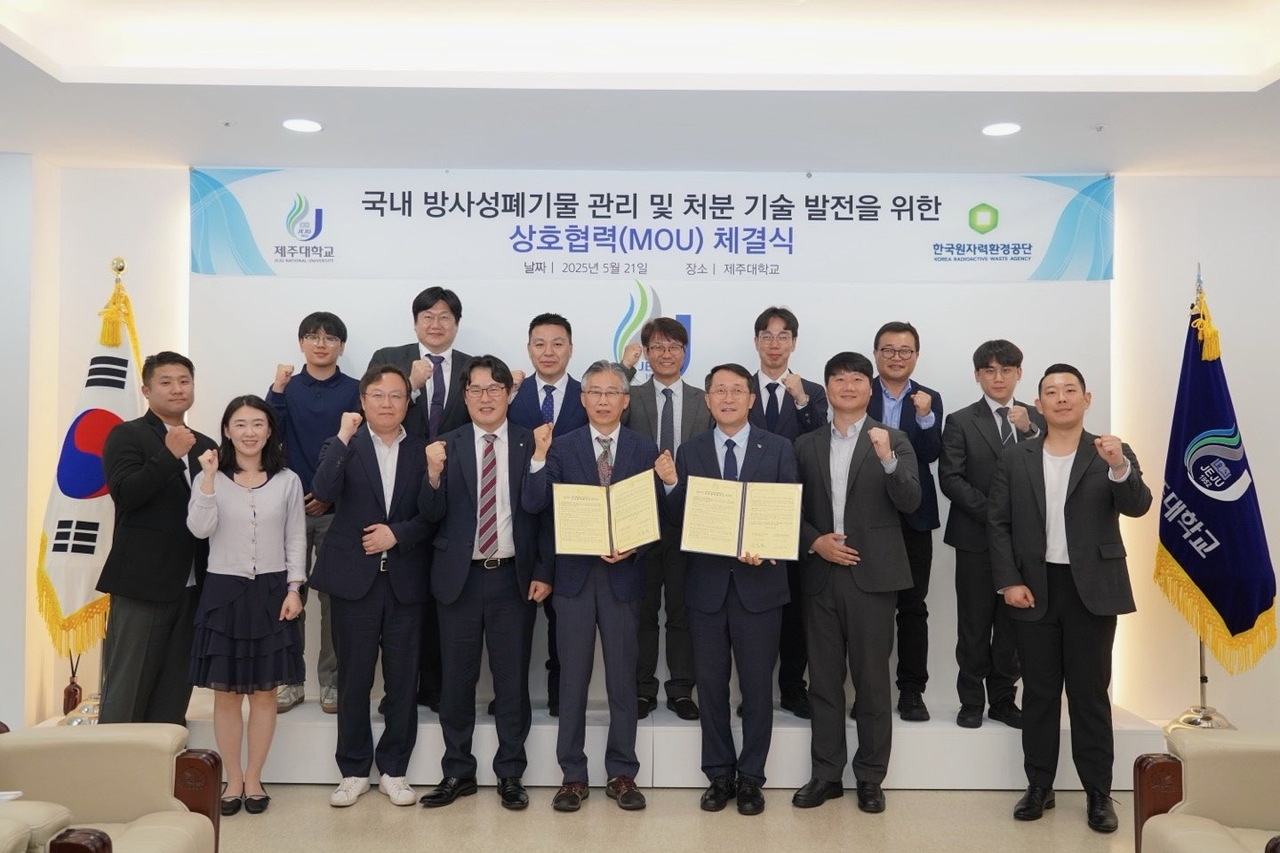 [한국원자력환경공단 제공]
