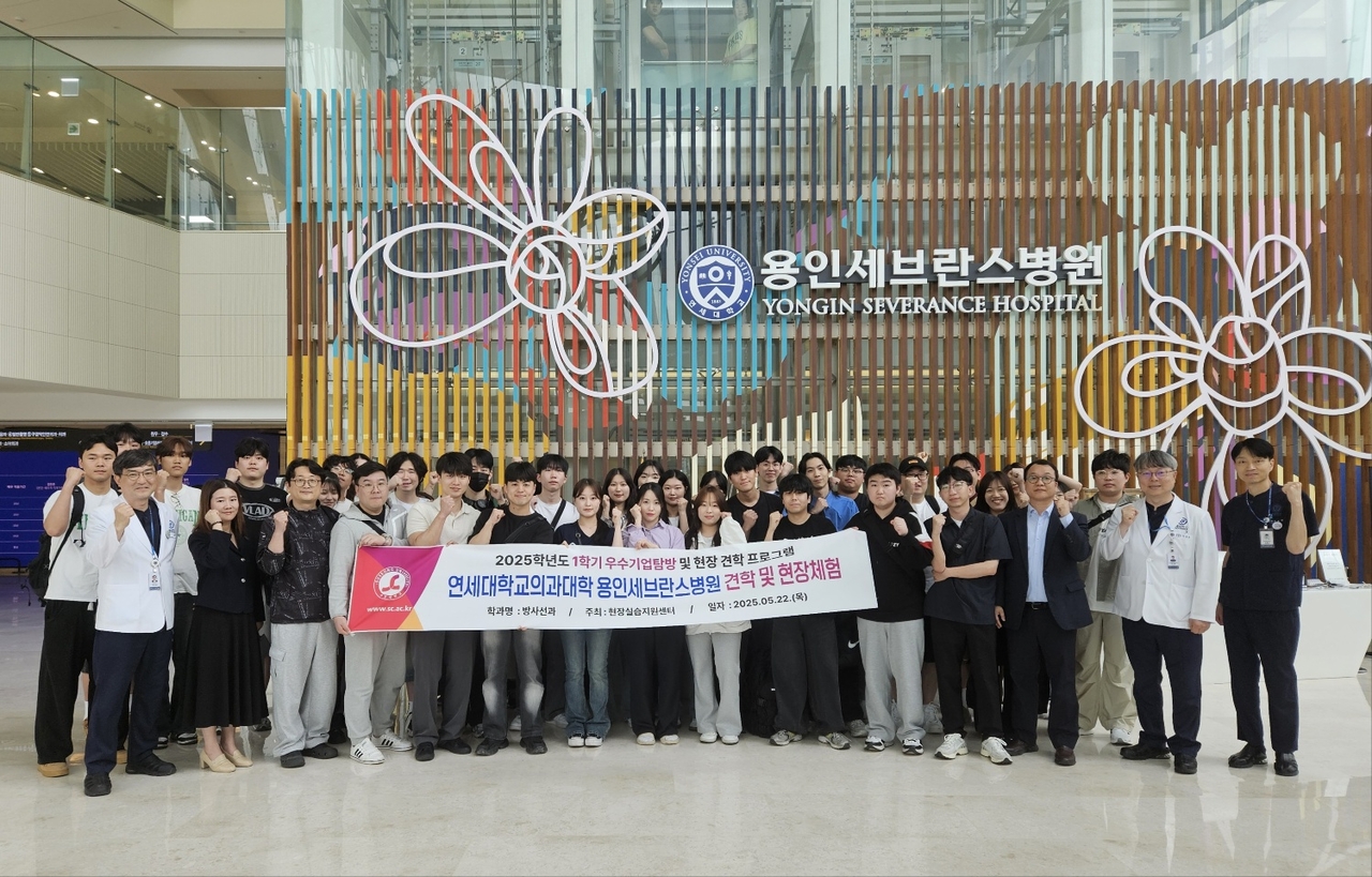 방사선과 학생들이 용인세브란스병원에서 첨단 의료영상 체험을 마치고 기념촬영을 하고 있다.[수성대 제공]