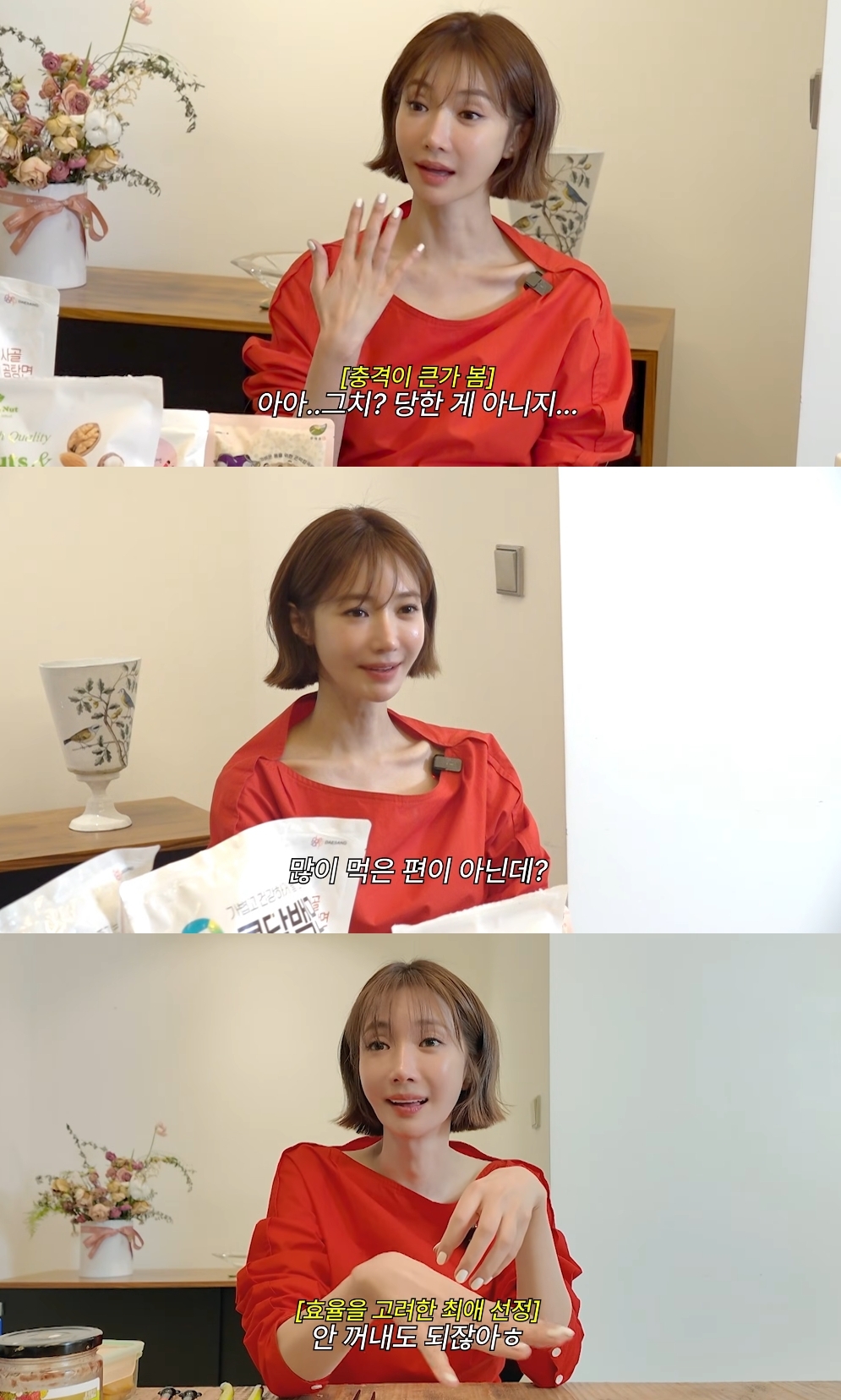 고준희 유튜브 캡처