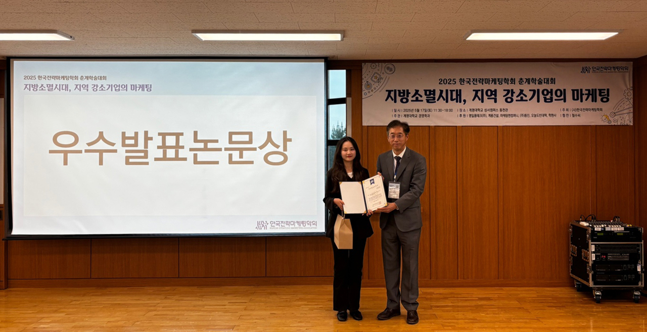 [경일대 제공]
