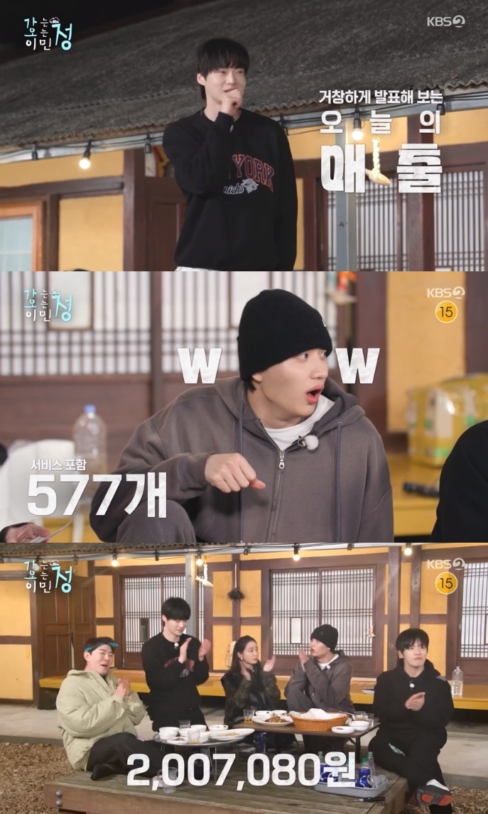 KBS2 ‘가오정’ 방송캡쳐