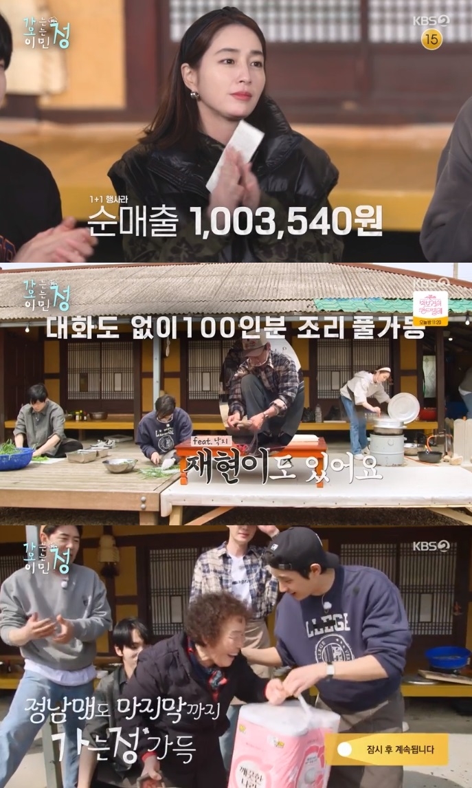 KBS2 ‘가오정’ 방송캡쳐