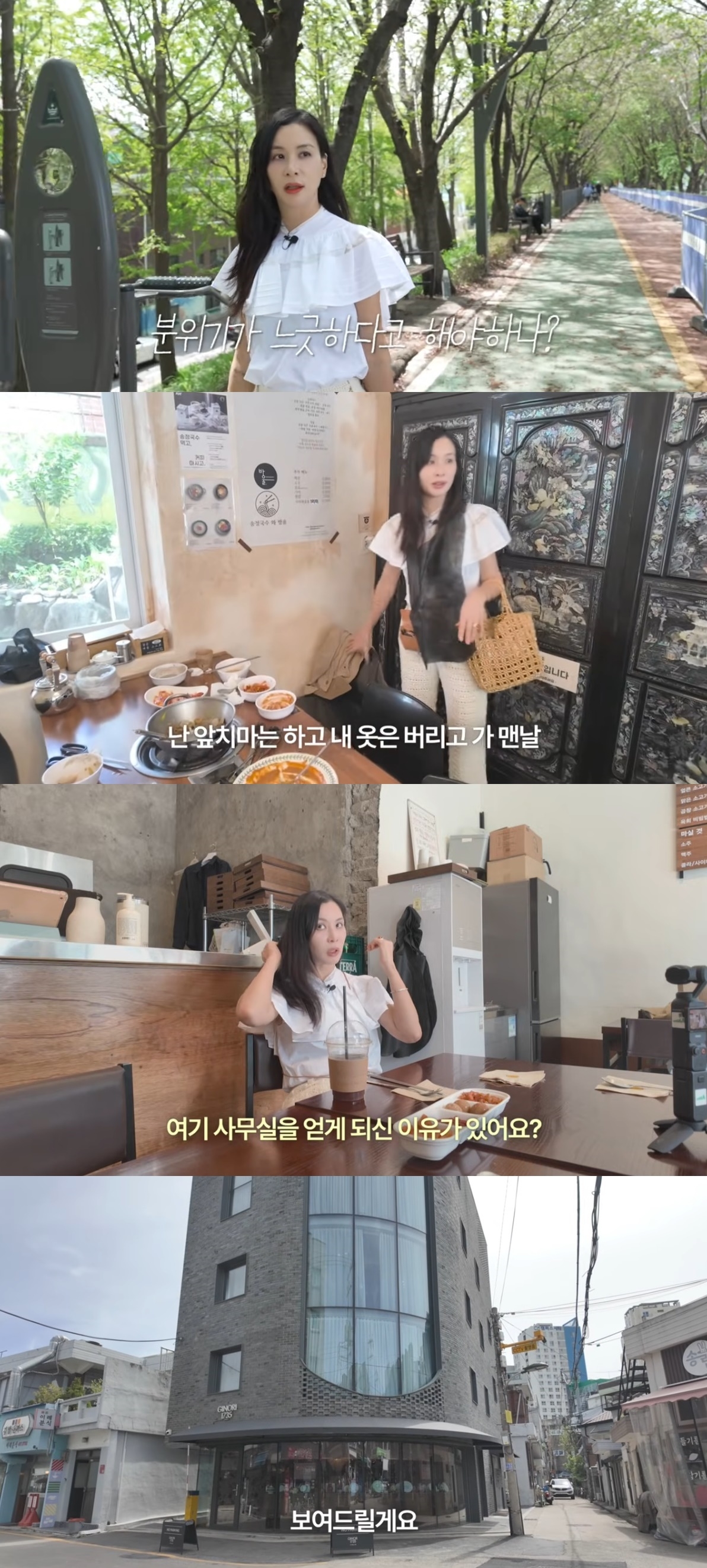 사진=유튜브 채널 ‘바로 그 고소영’ 캡처