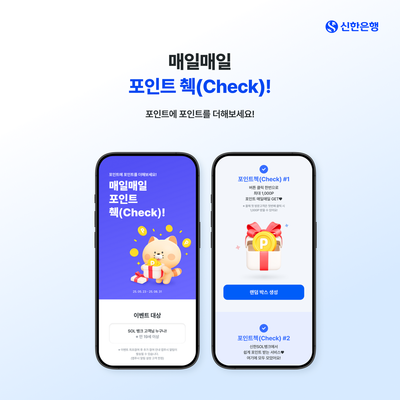 [신한은행 제공]
