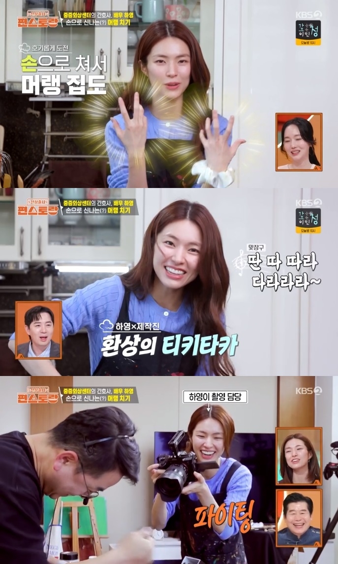 KBS2 ‘편스토랑’ 방송캡쳐