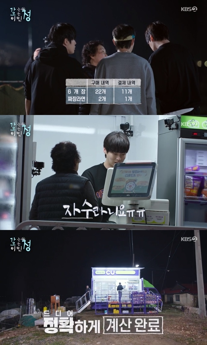 KBS2 ‘가오정’ 방송캡쳐
