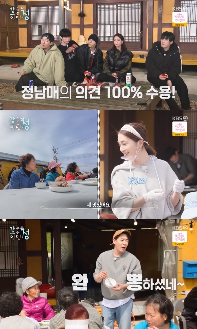 KBS2 ‘가오정’ 방송캡쳐