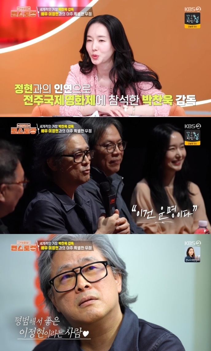 KBS2 ‘편스토랑’ 방송캡쳐